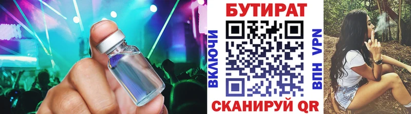 БУТИРАТ жидкий экстази  Купить закладки  Дальнегорск 