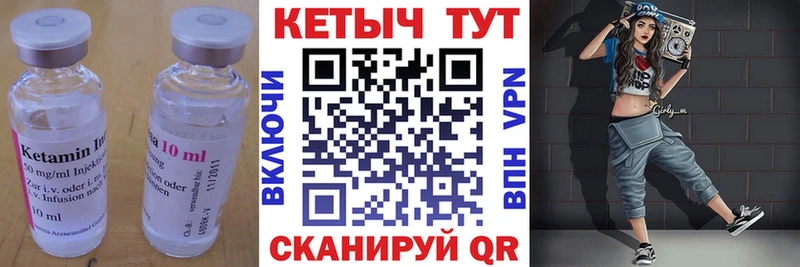 Купить где  Дальнегорск  Кетамин VHQ 