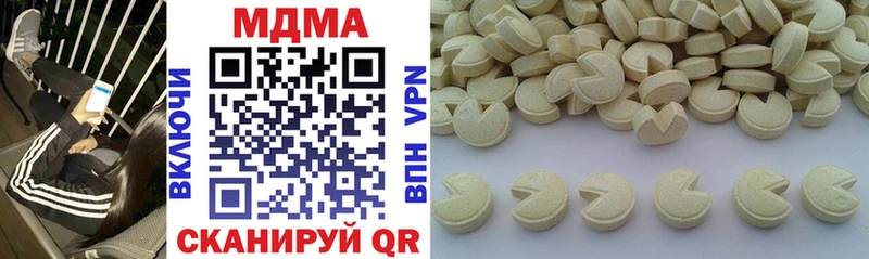 МДМА кристаллы Купить закладки Дальнегорск